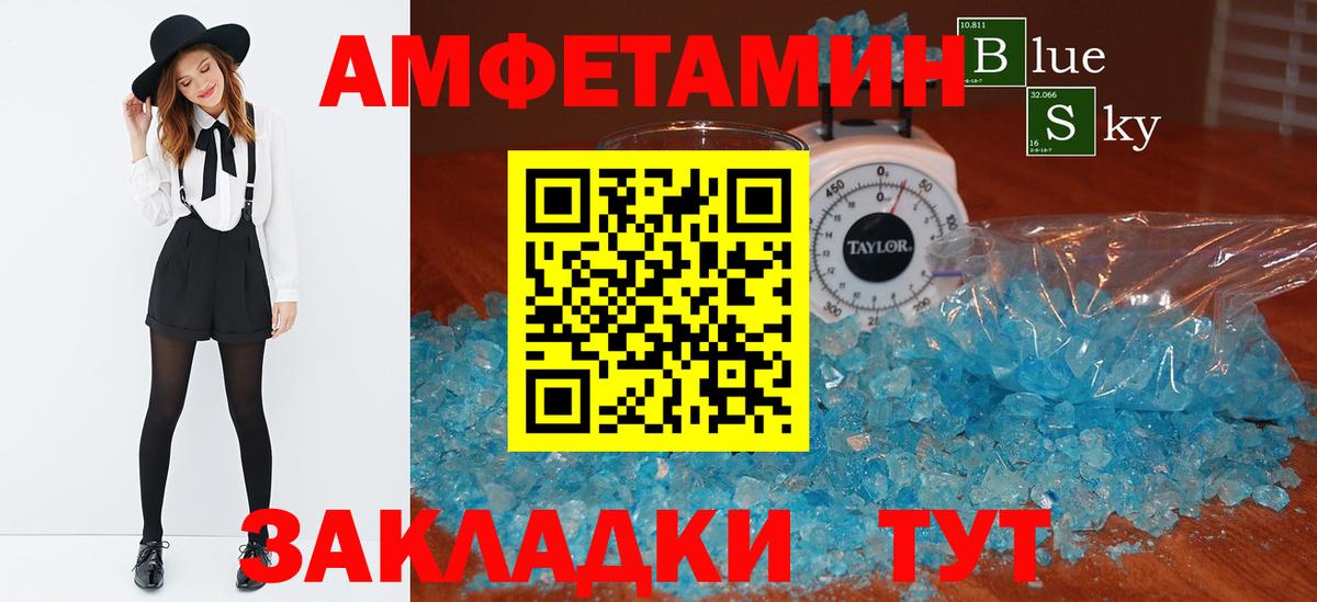 АМФЕТАМИН Premium  Вход с VPN  АМФЕТАМИН  Амфетамин  Хасавюрт 