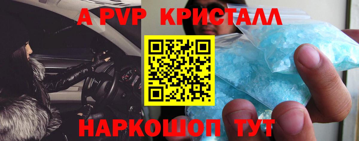 A PVP Соль  APVP мука  Хасавюрт  Alfa_PVP мука  Вход с VPN 