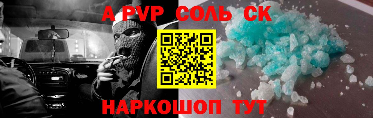 Alpha PVP СК КРИС Хасавюрт