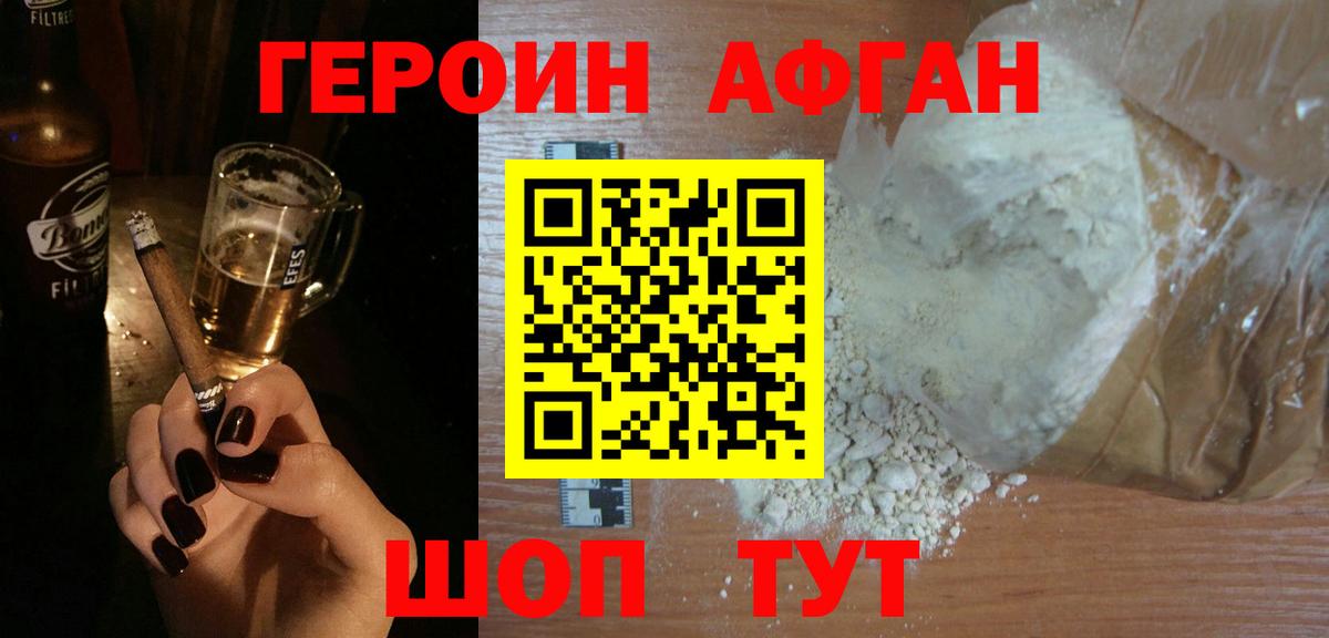 Героин хмурый Хасавюрт