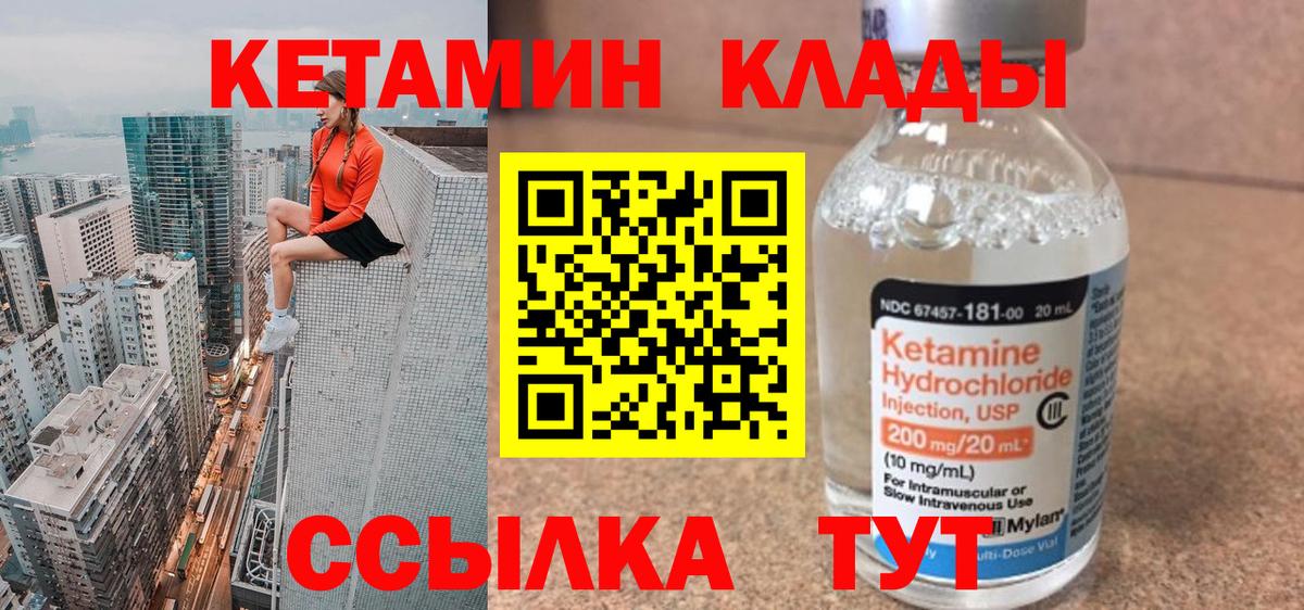 Хасавюрт  Кетамин ketamine  Вход с VPN    ONION  КЕТАМИН ketamine 