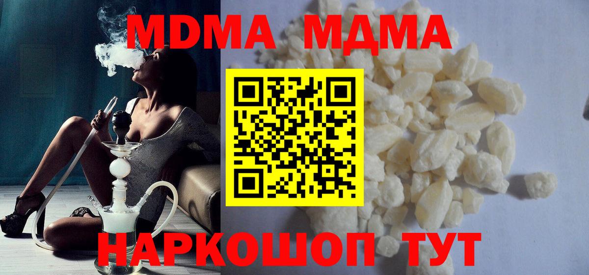 МДМА Molly  Вход с VPN  Хасавюрт  МДМА VHQ 