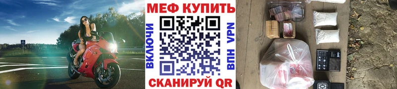 дарк нет как зайти  Хасавюрт  МЕФ mephedrone 