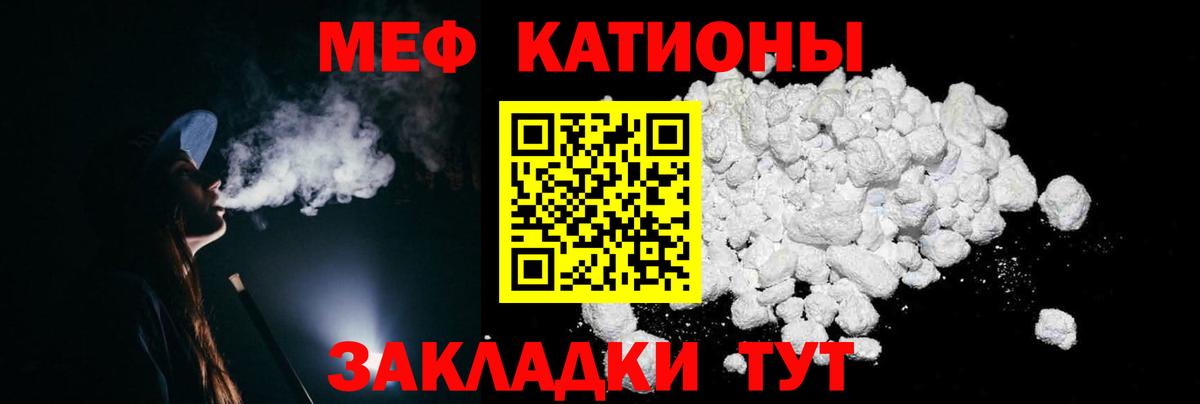 МЕФ  МЯУ-МЯУ mephedrone  магазин    Вход с VPN  Меф  Хасавюрт  МЕФ мяу мяу 