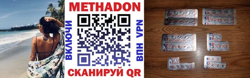 как найти наркотики  Хасавюрт  Метадон белоснежный 