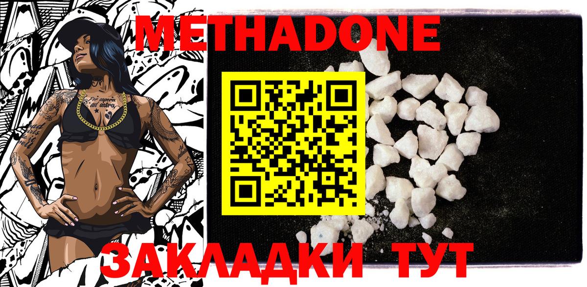 МЕТАДОН VHQ Хасавюрт