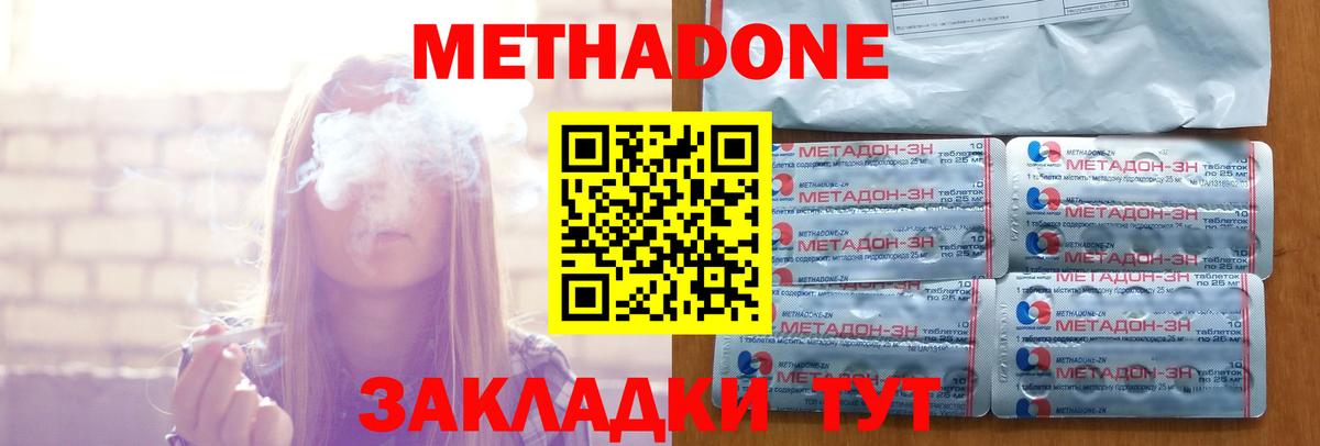 Метадон белоснежный  Метадон белоснежный  Хасавюрт  Вход с VPN 
