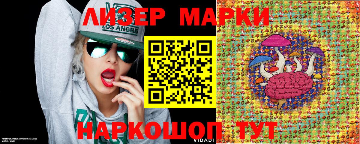 Хасавюрт  Марки NBOMe 1,5мг  Вход с VPN 