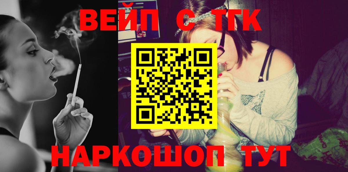 Дистиллят ТГК жижа  ТГК концентрат  Вход с VPN  Хасавюрт 